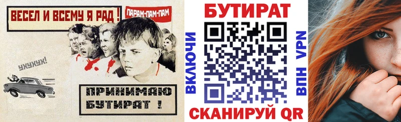 Бутират жидкий экстази  Городец 