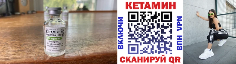 КЕТАМИН ketamine  Городец 